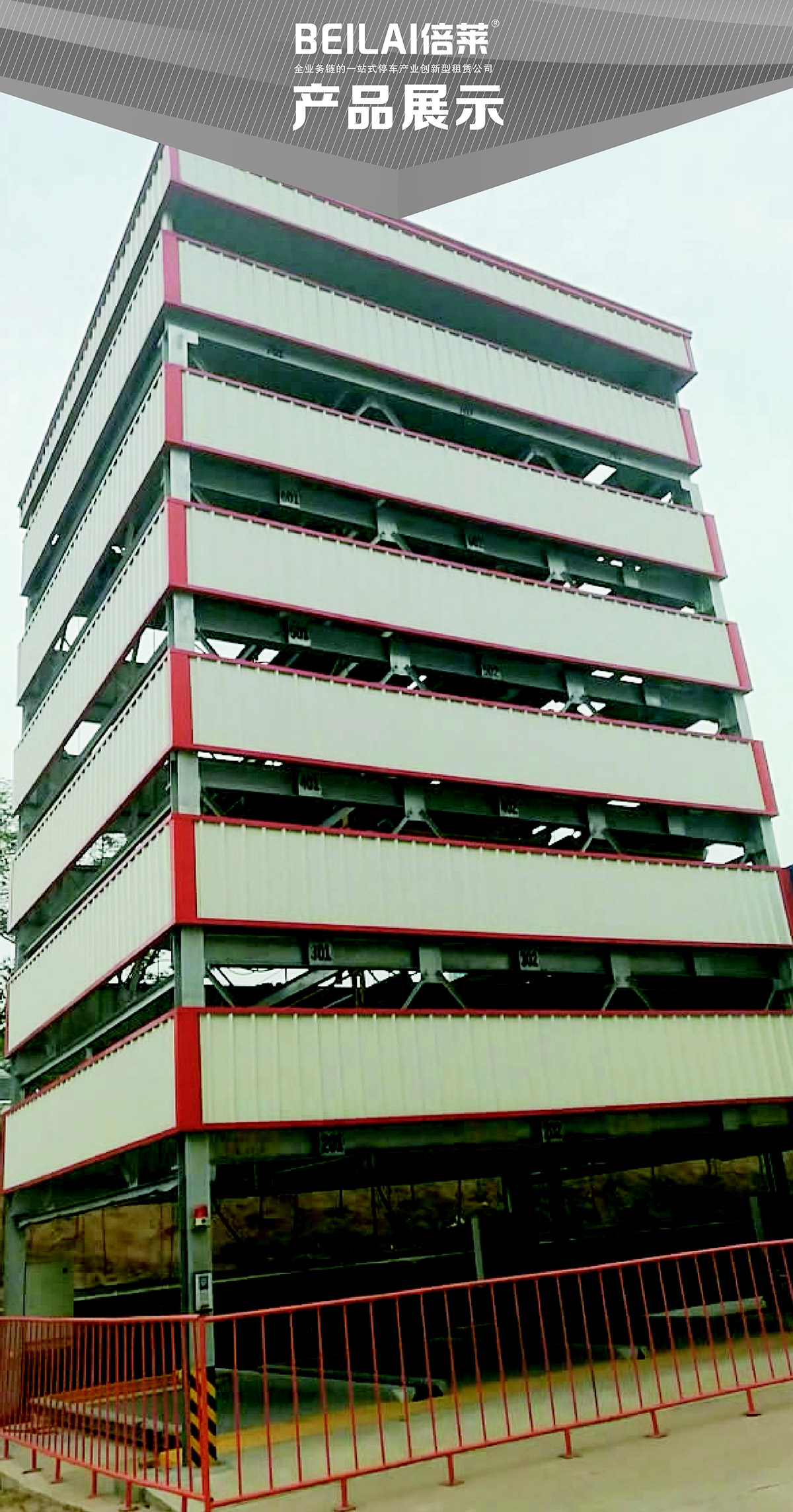 重庆PSH7七层升降横移立体停车设备产品展示.jpg