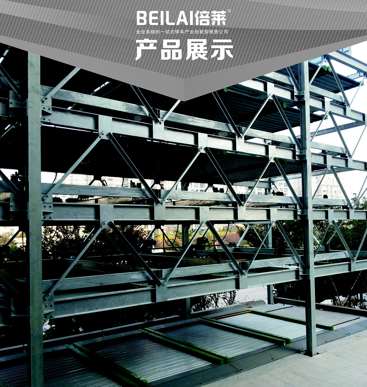 重庆PSH6六层升降横移立体停车设备产品展示.jpg